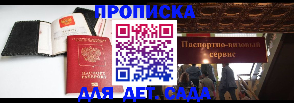 временная прописка в Когалыме