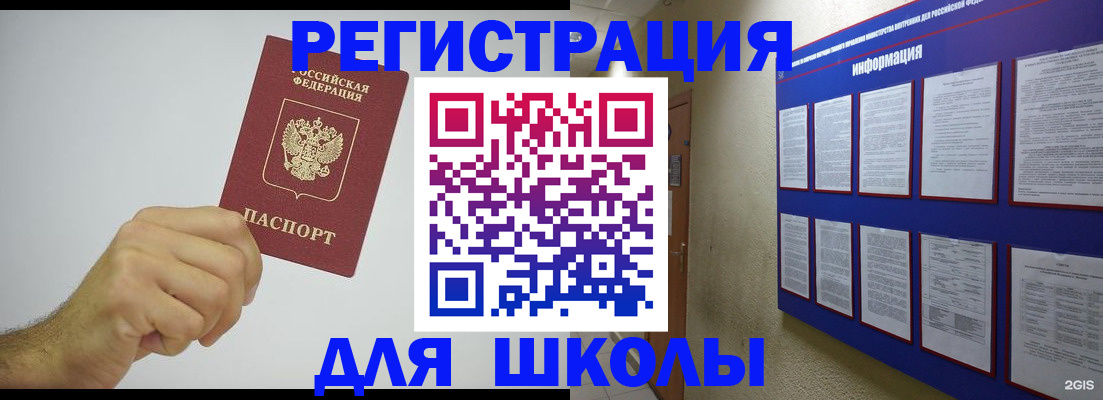прописка в Когалыме