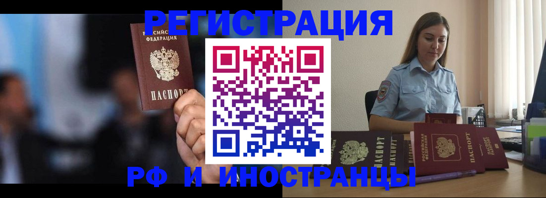 прописка от собственника в Когалыме
