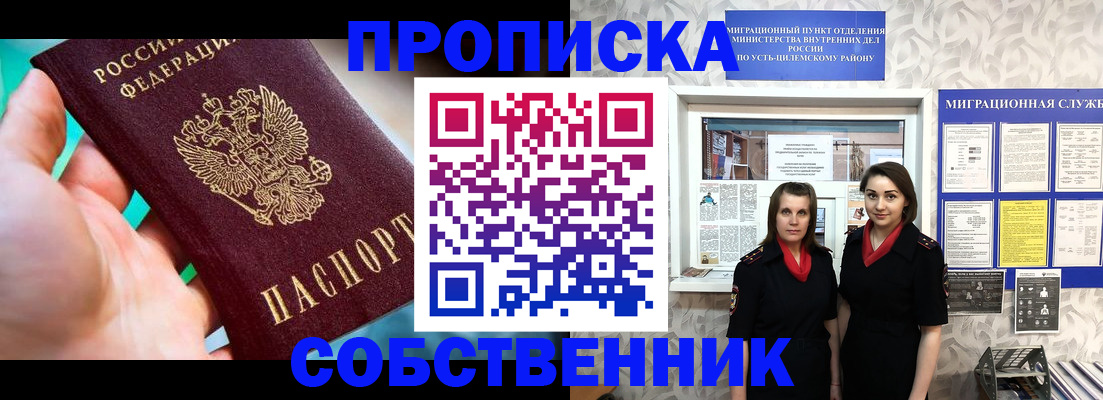 временная регистрация недорого в Когалыме