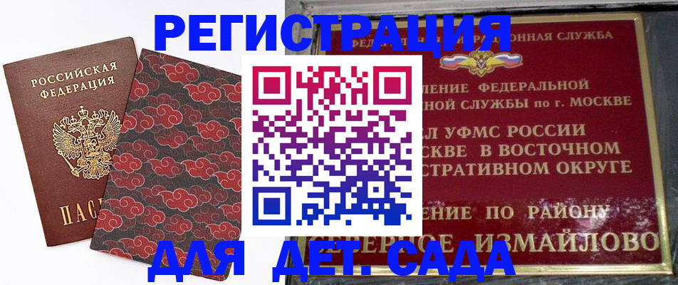 прописка в квартире в Когалыме